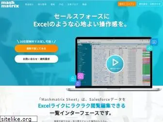 mashmatrix.co.jp