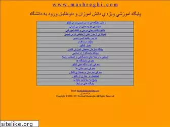 mashreghi.com