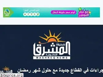 mashreqnews.com