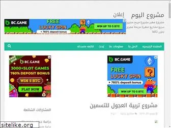 mashro3elyoum.blogspot.com