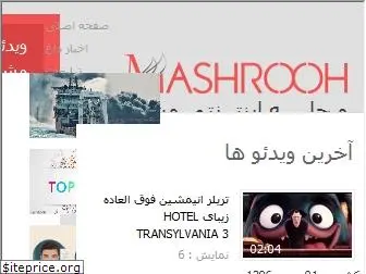 mashrooh.com