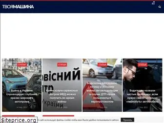 mashyna.com.ua
