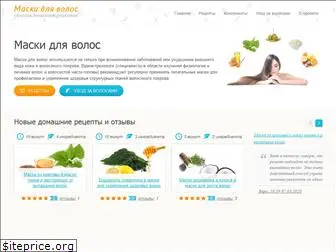 maska-volos.ru