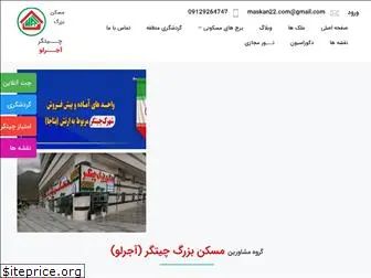 maskan22.com