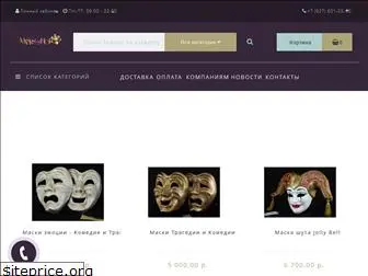 masks-shop.ru