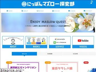 maslow-quest.com