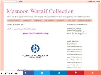 masnoonwazaifcollection.blogspot.com