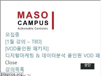 masocampus.com