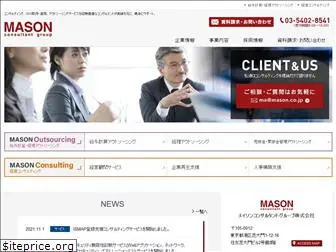 mason.co.jp