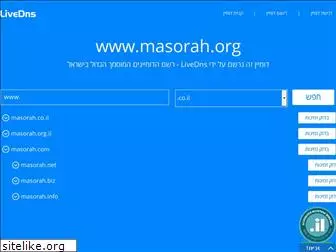 masorah.org