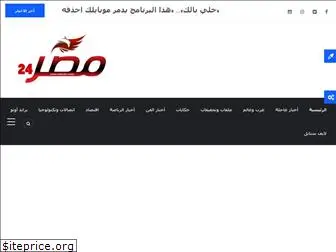 masr24.news