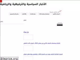 masrawy.com