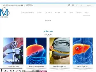 masrscope.com