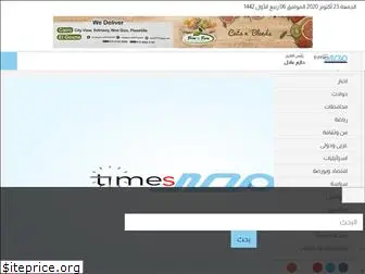 masrtimes.com