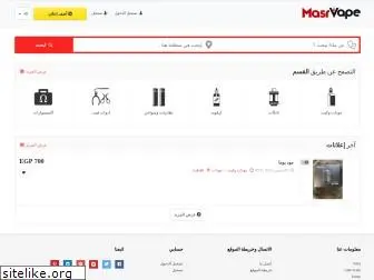 masrvape.com