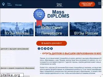 mass-diplomans.com