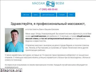massag-vsem.ru