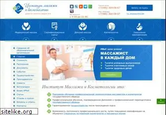 massage-cosmetology.ru