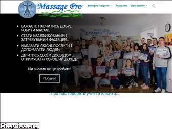 massage-pro.org