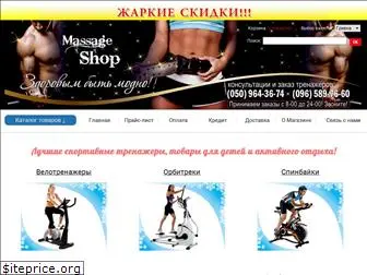 massage-shop.com.ua