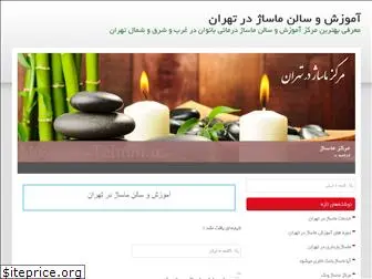 massage-tehran.ir