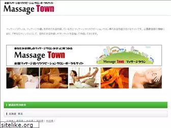 massage-town.com