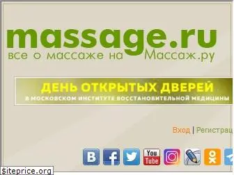 massage.ru