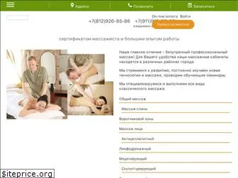 massage.spb.ru