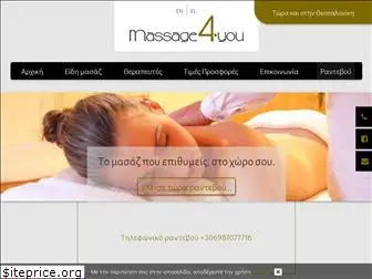 massage4you.gr