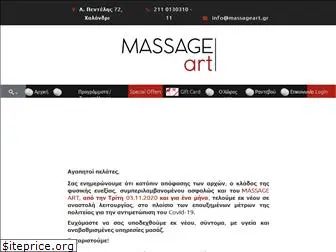 massageart.gr