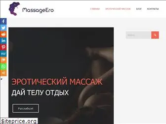 massageero.com