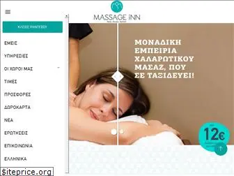 massageinn.gr