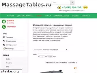 massagetables.ru