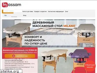 massam.com.ua