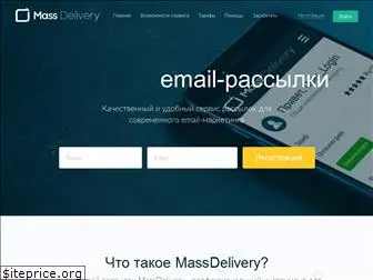 massdelivery.ru