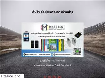 masstect.com