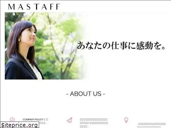 mastaff.co.jp