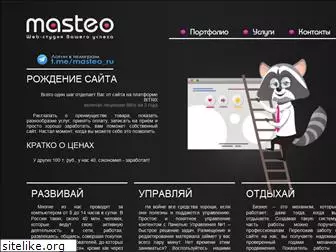 masteo.ru