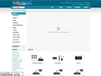 master-audio.com.hk