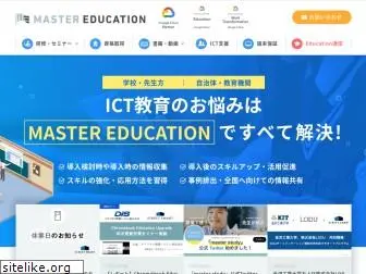 master-education.jp