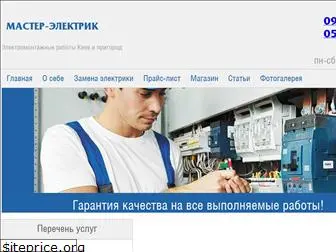 master-elektrik.com.ua