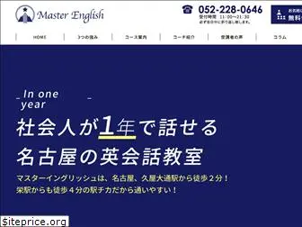 master-english.org