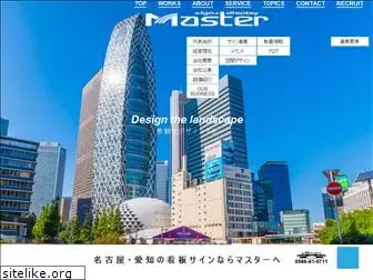 master-inc.co.jp
