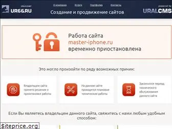 master-iphone.ru