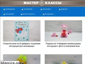 master-klassi.ru