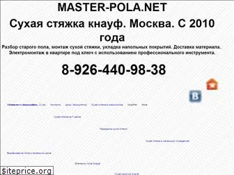 master-pola.net