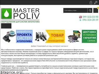 master-poliv.com.ua