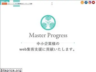 master-progress.co.jp