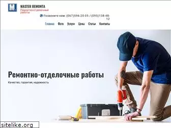 master-remonta.kiev.ua