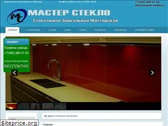 master-steklo.ru